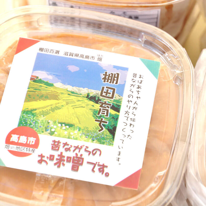 味噌